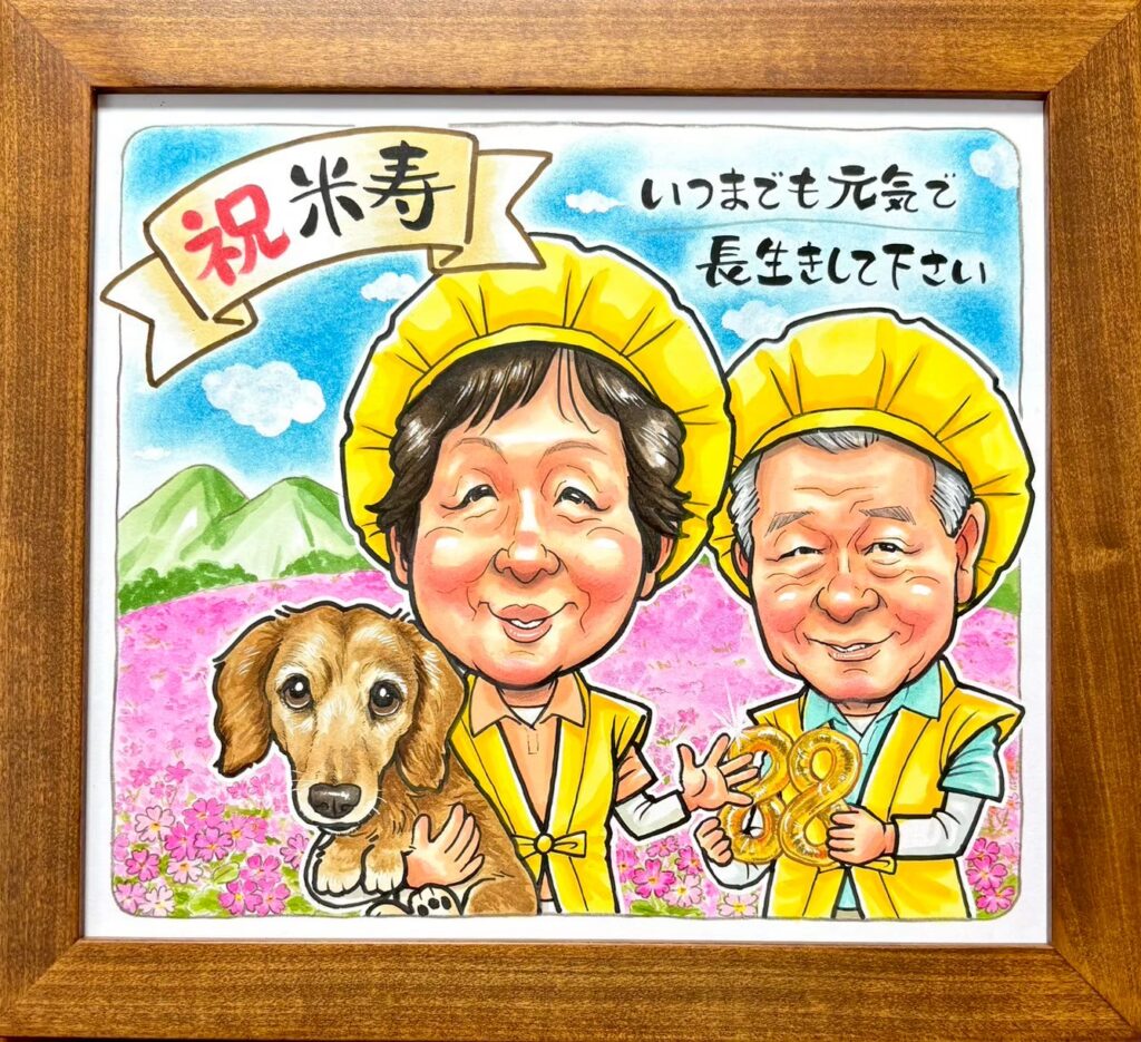 88歳米寿のお祝い似顔絵